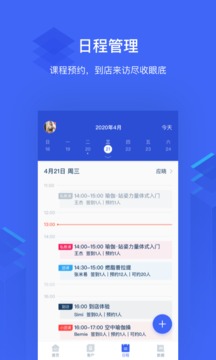 三體云管家截圖