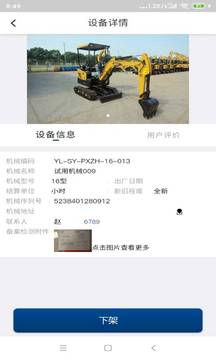 牛哇租賃截圖