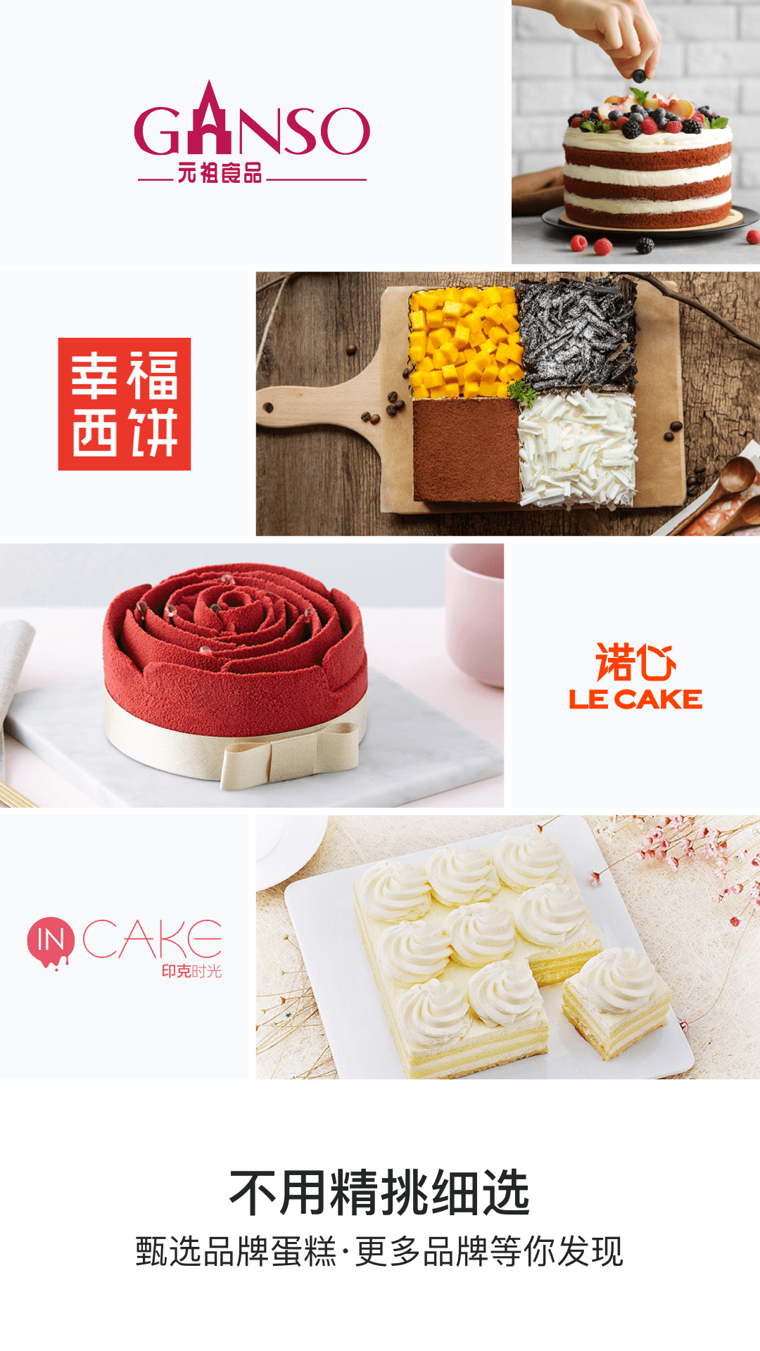 蛋糕來了截圖預(yù)覽