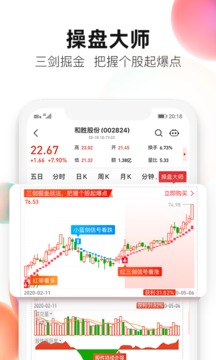 股掌柜截圖