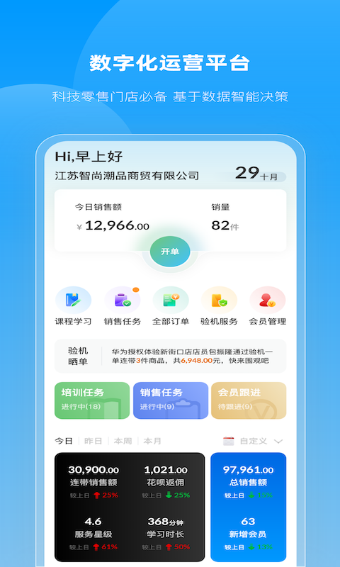 快售宝v4.4.0截图4