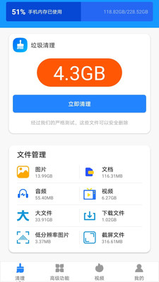 智能文件管家截图2