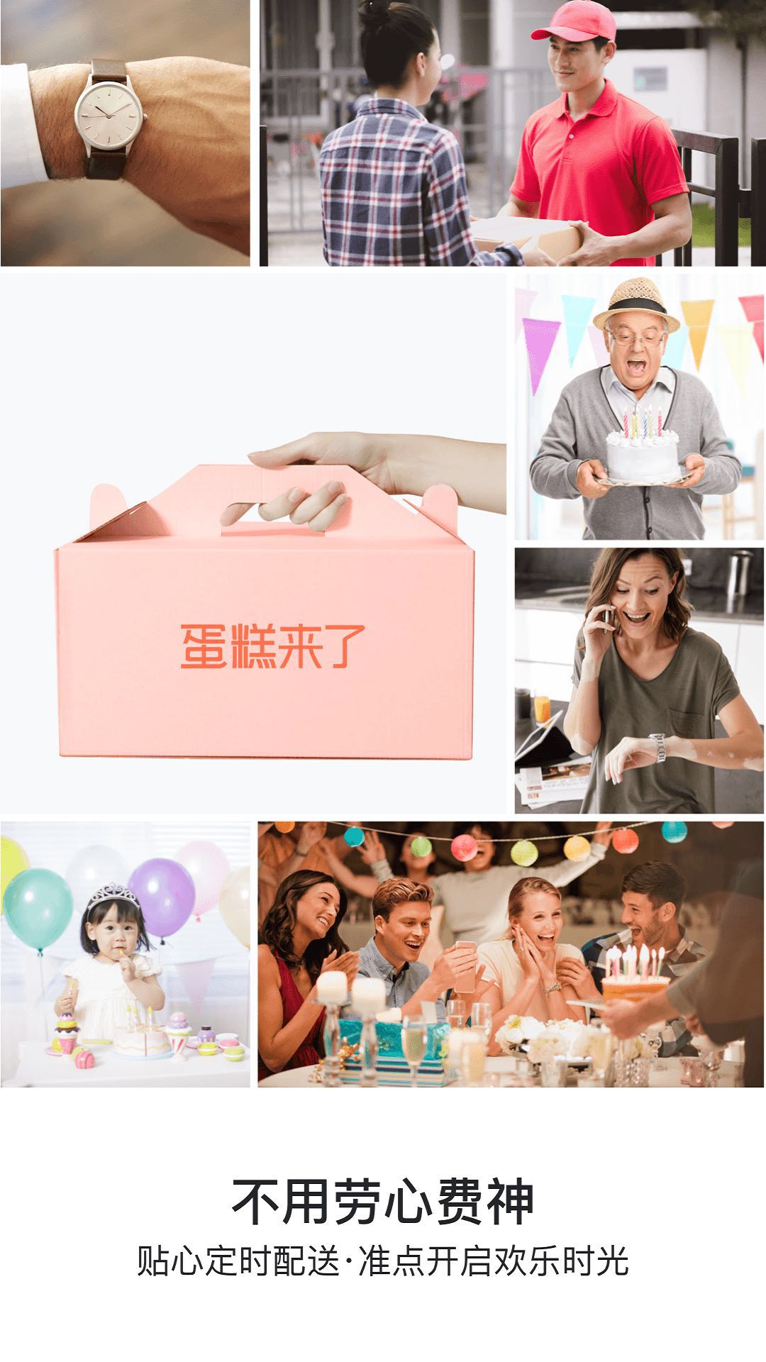 蛋糕來了截圖預(yù)覽