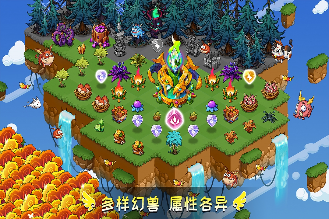 幻獸愛合成截圖預(yù)覽