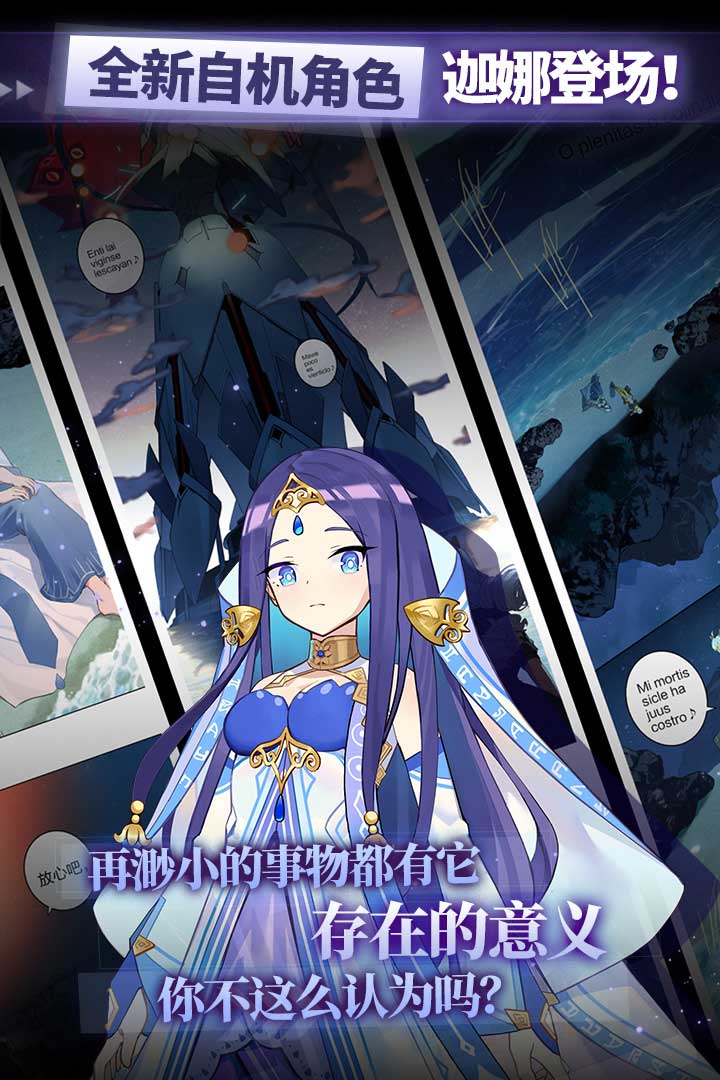 崩壞學(xué)園2截圖預(yù)覽