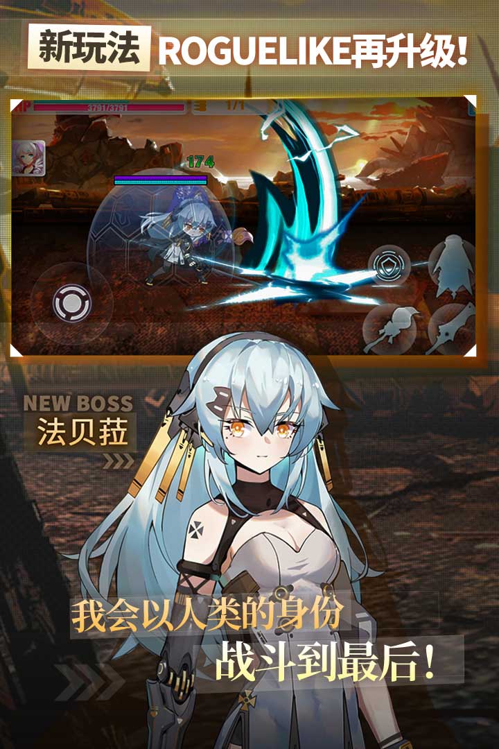 崩壞學(xué)園2截圖預(yù)覽