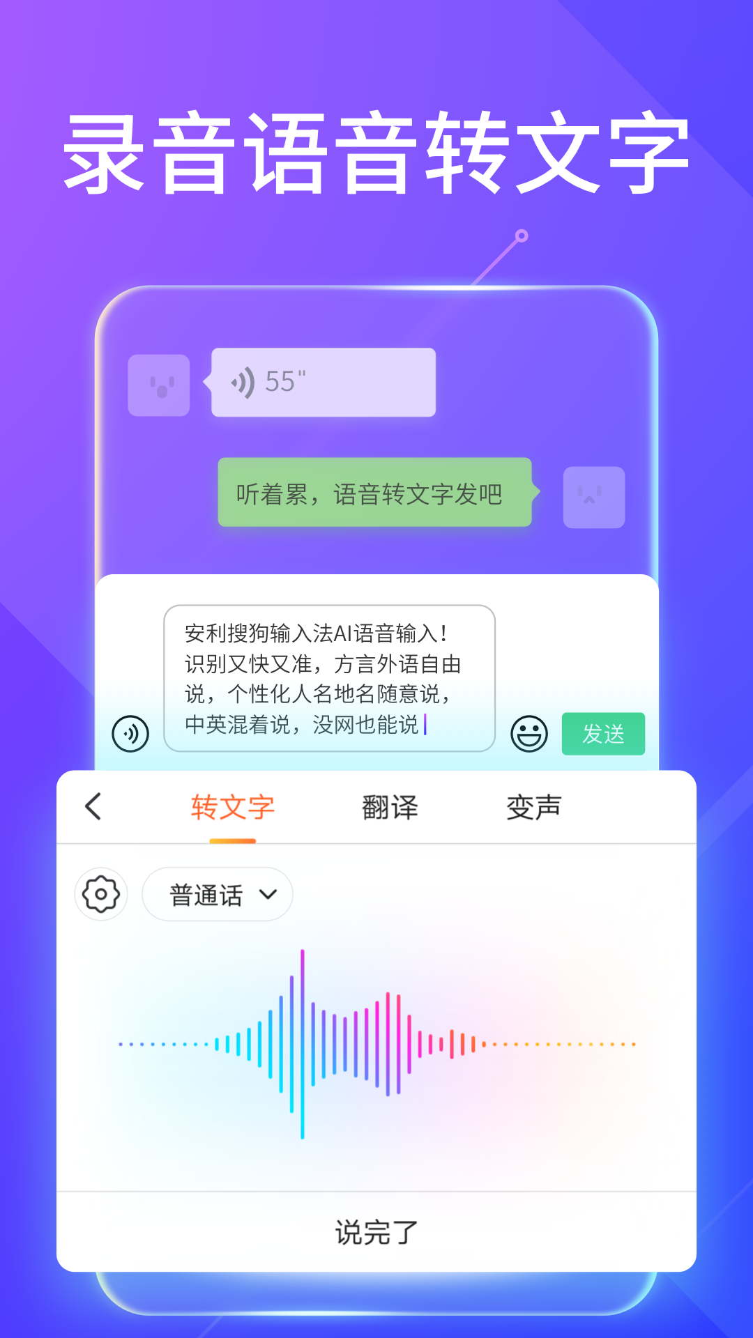 搜狗输入法v10.16.1截图4