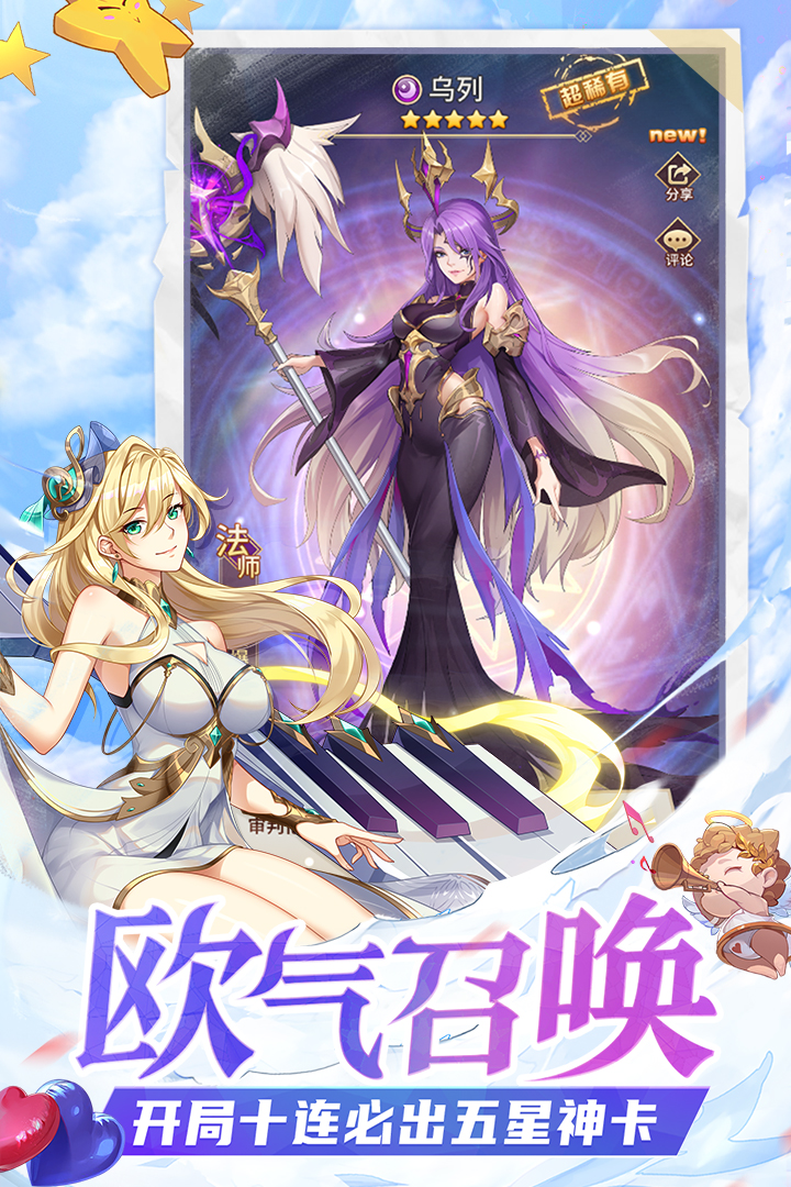 閃爍之光截圖預(yù)覽