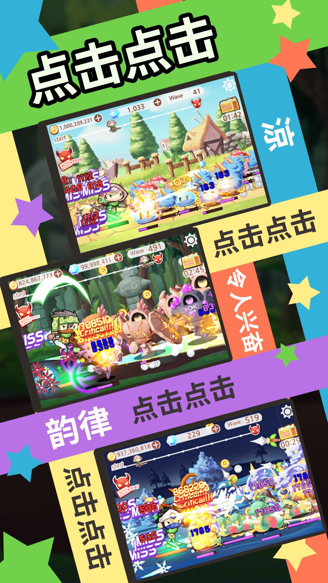 突然成为刺客 (Tap RPG)截图5