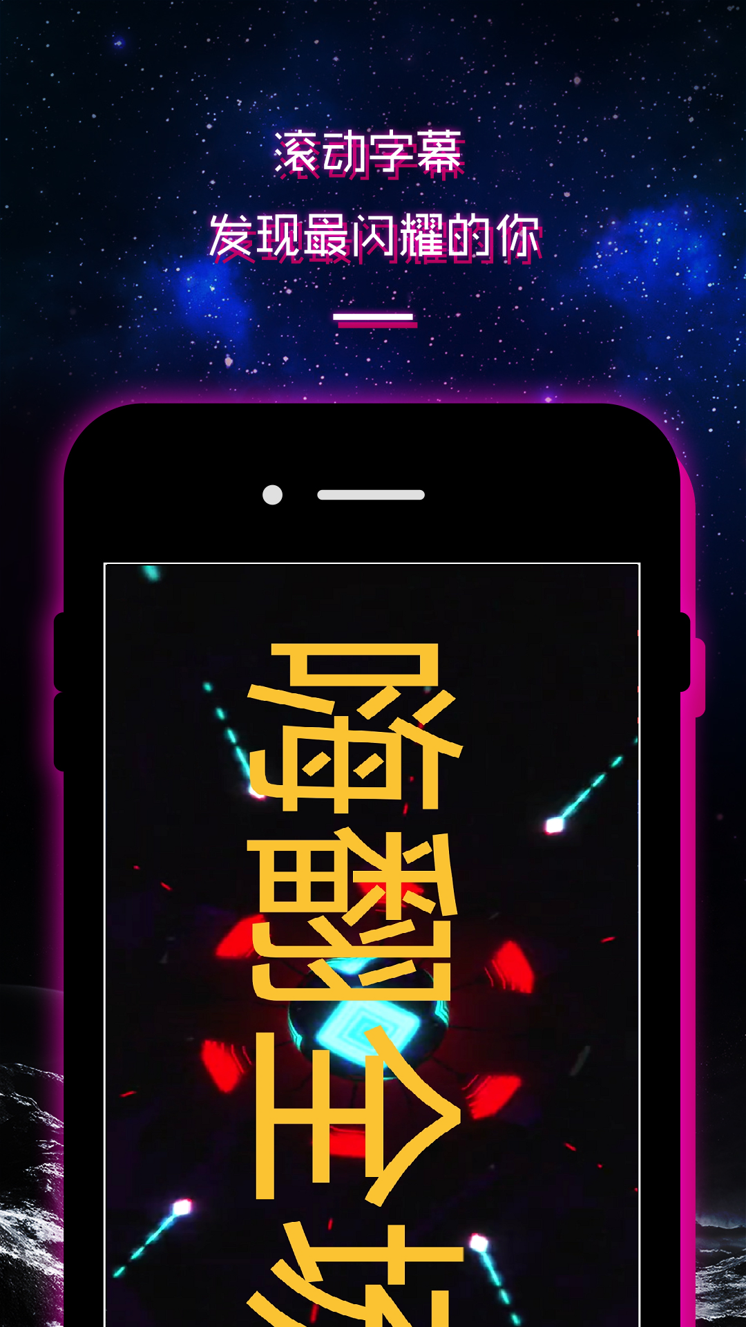 LED灯牌显示屏滚动字幕v1.1截图2