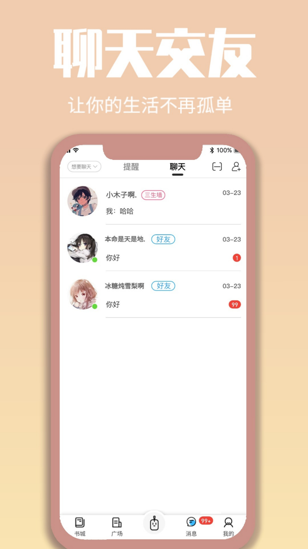 墙洞截图2