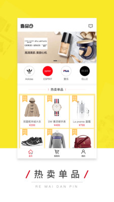 壹品倉截圖預(yù)覽