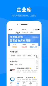 蓋世汽車截圖