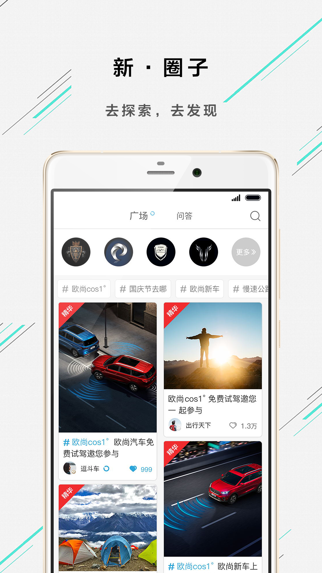 歐尚Style截圖預(yù)覽