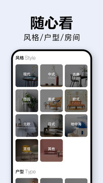 裝修圖庫截圖