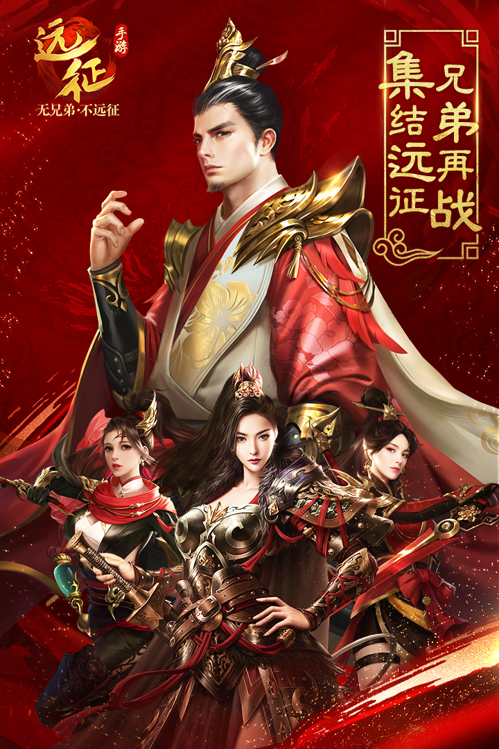 遠(yuǎn)征手游截圖預(yù)覽