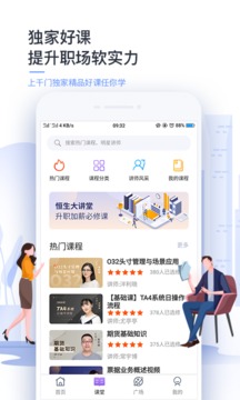恒生U+截图