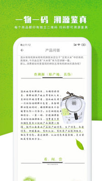 智農(nóng)谷截圖