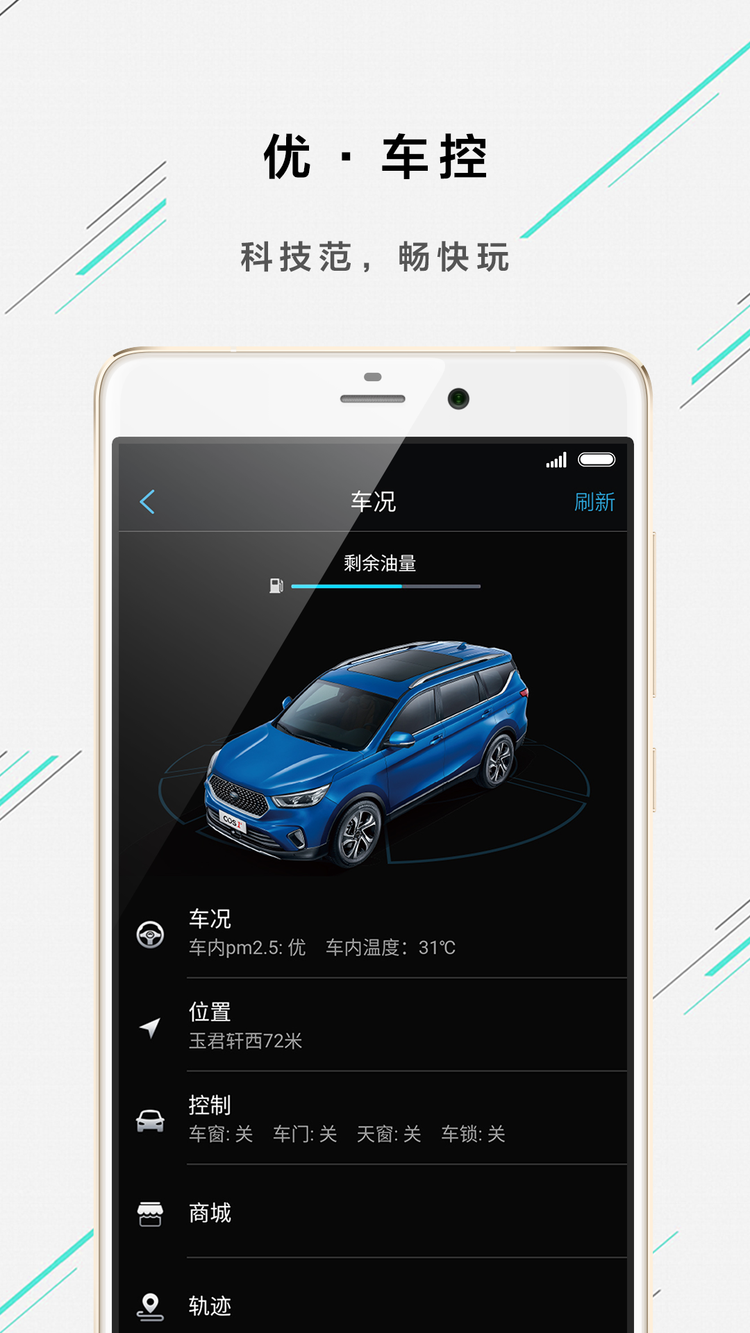 歐尚Style截圖預(yù)覽