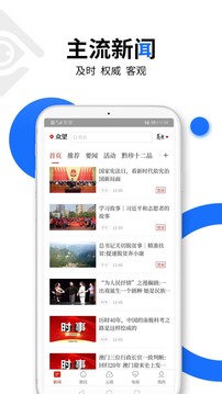眾望截圖