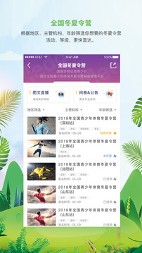 MEDO體育截圖