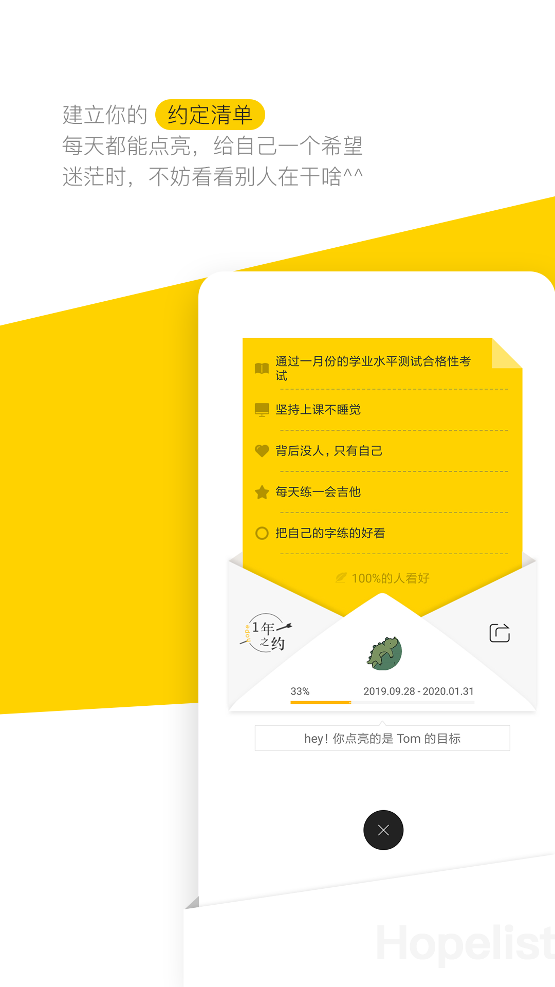 hope截圖預(yù)覽