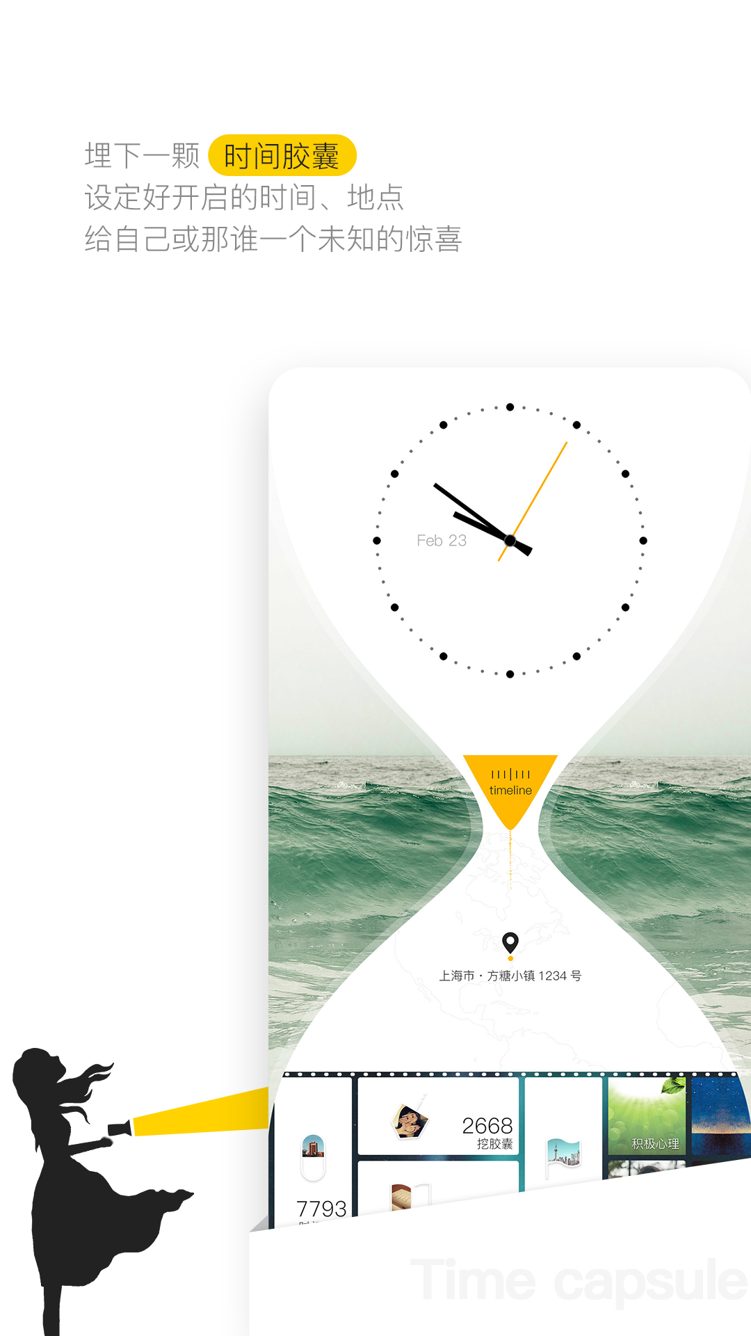 hope截圖預(yù)覽