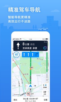 騰訊地圖截圖