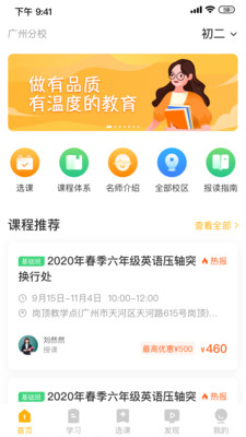 晓培优v1.6.1截图1