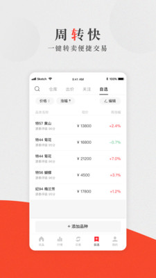 周周轉(zhuǎn)截圖預(yù)覽