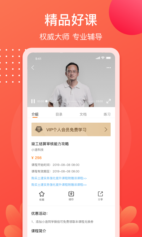 小造v3.0.0截图3