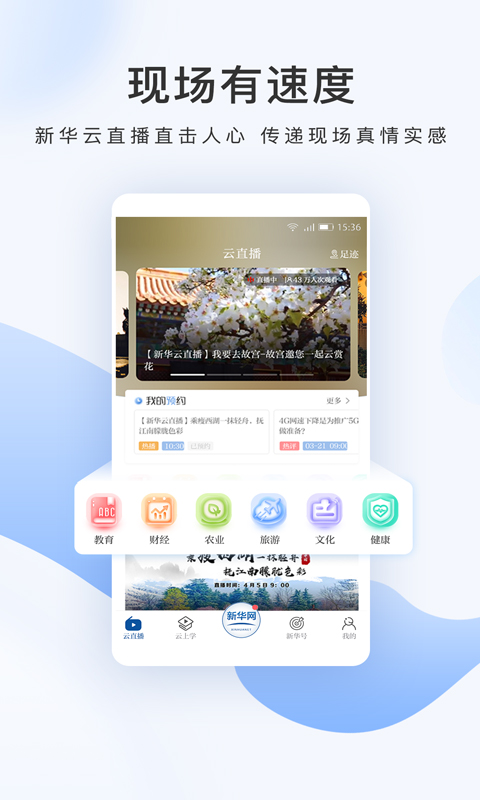 新華網(wǎng)截圖預(yù)覽