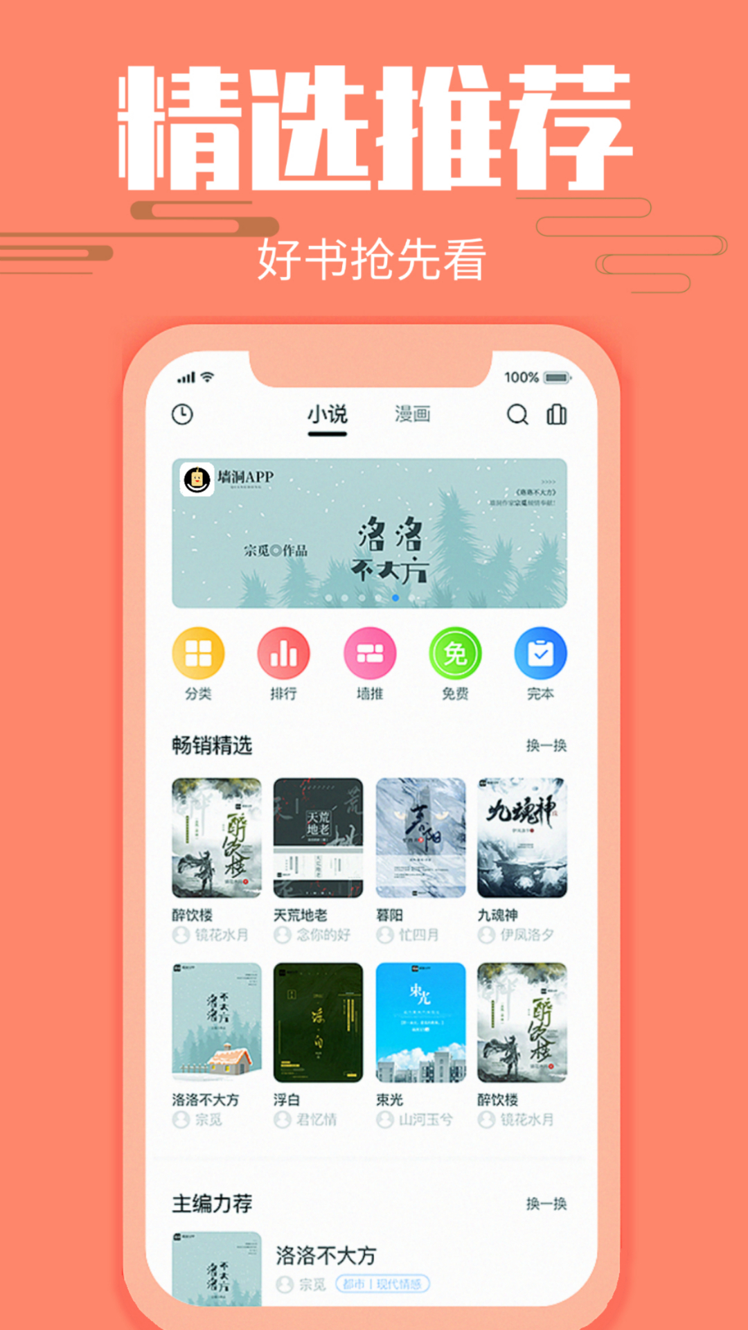 墙洞截图4