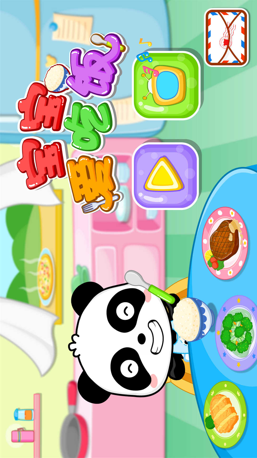 寶寶愛吃飯截圖預(yù)覽