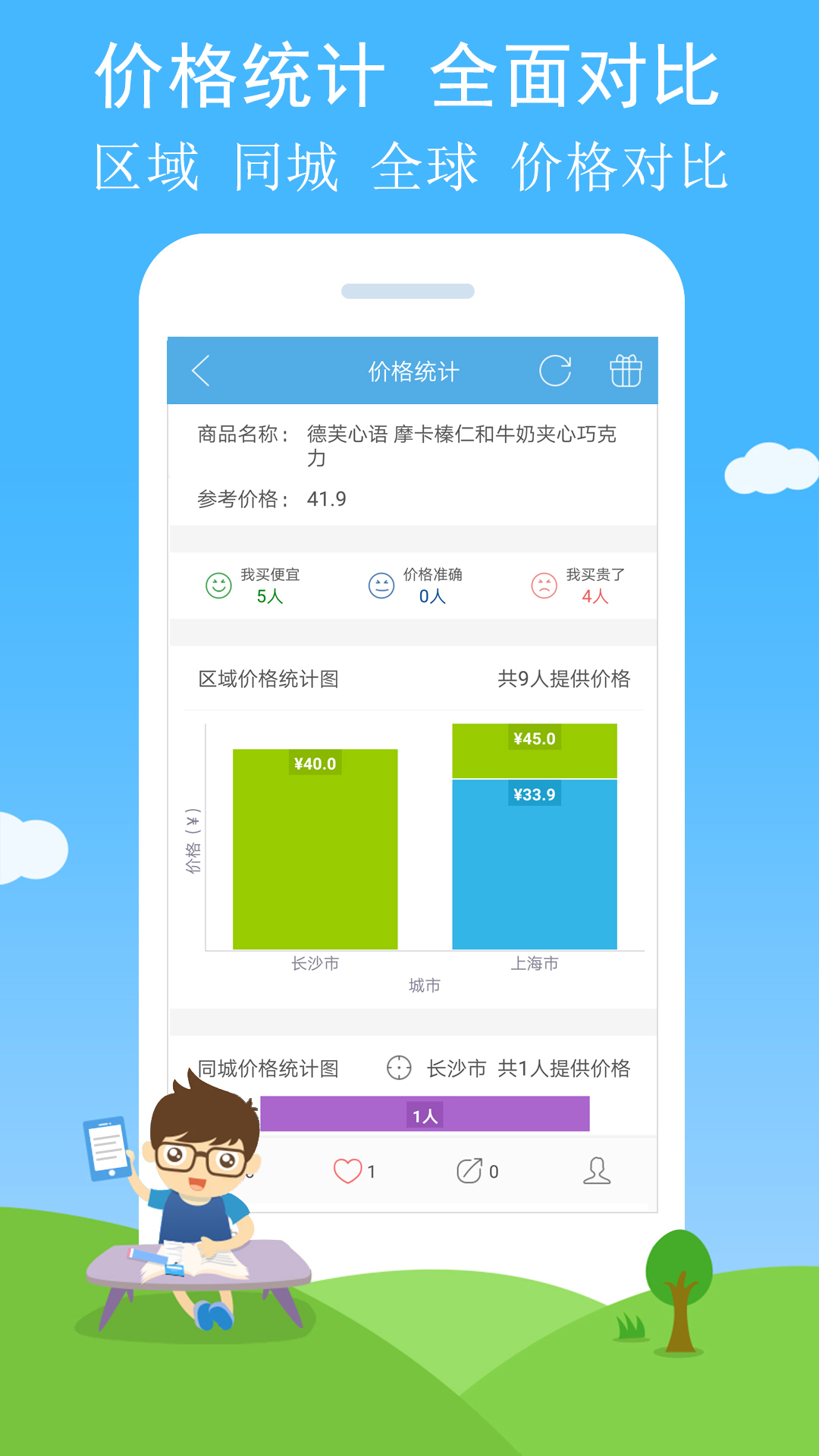 二维码与条形码v3.04截图5