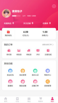 財路通截圖
