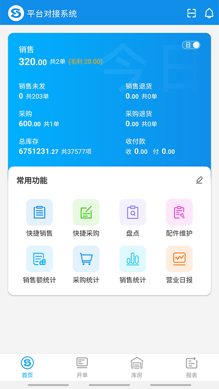 拾车道新汽配v3.9.0截图2