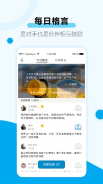 考研倒計(jì)時(shí)截圖