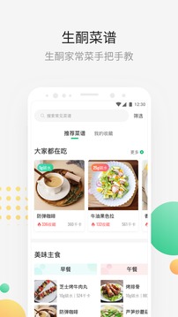 生酮減肥截圖