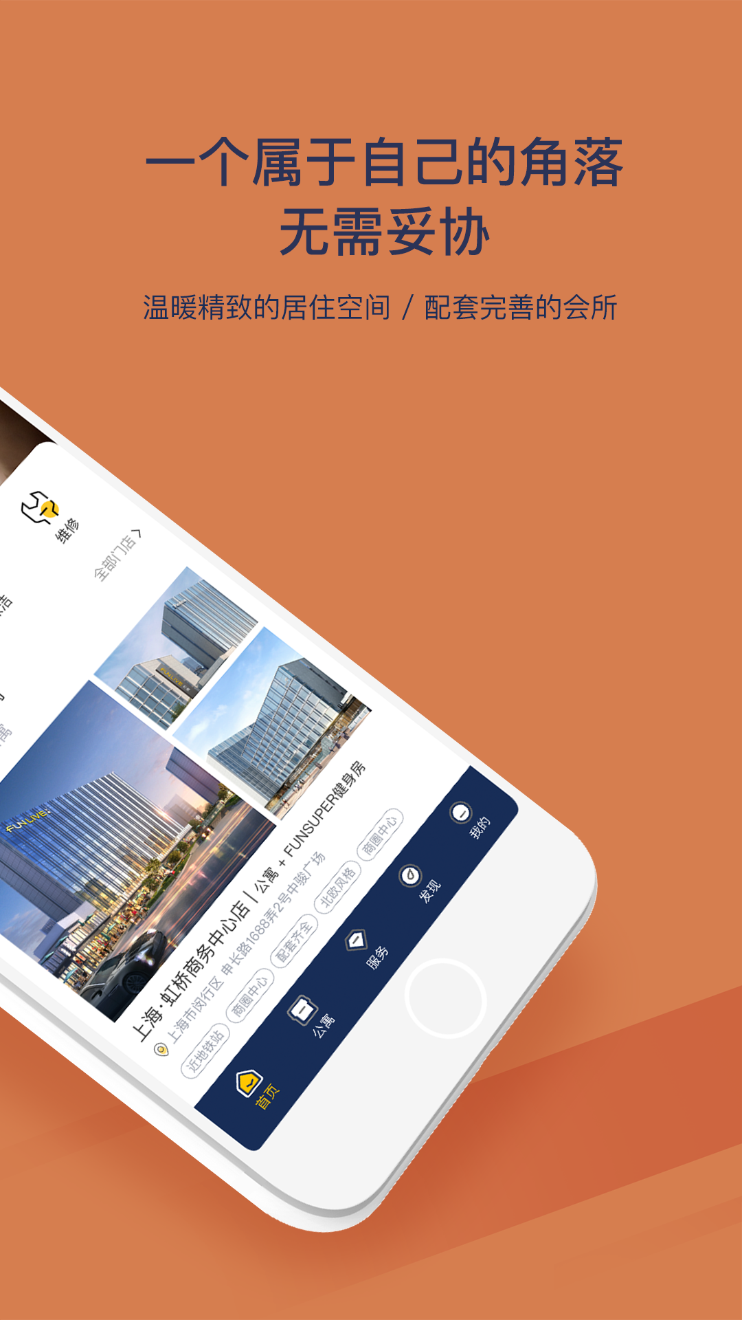 FUN生活截圖預(yù)覽