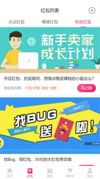 財路通截圖