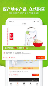 智農(nóng)谷截圖
