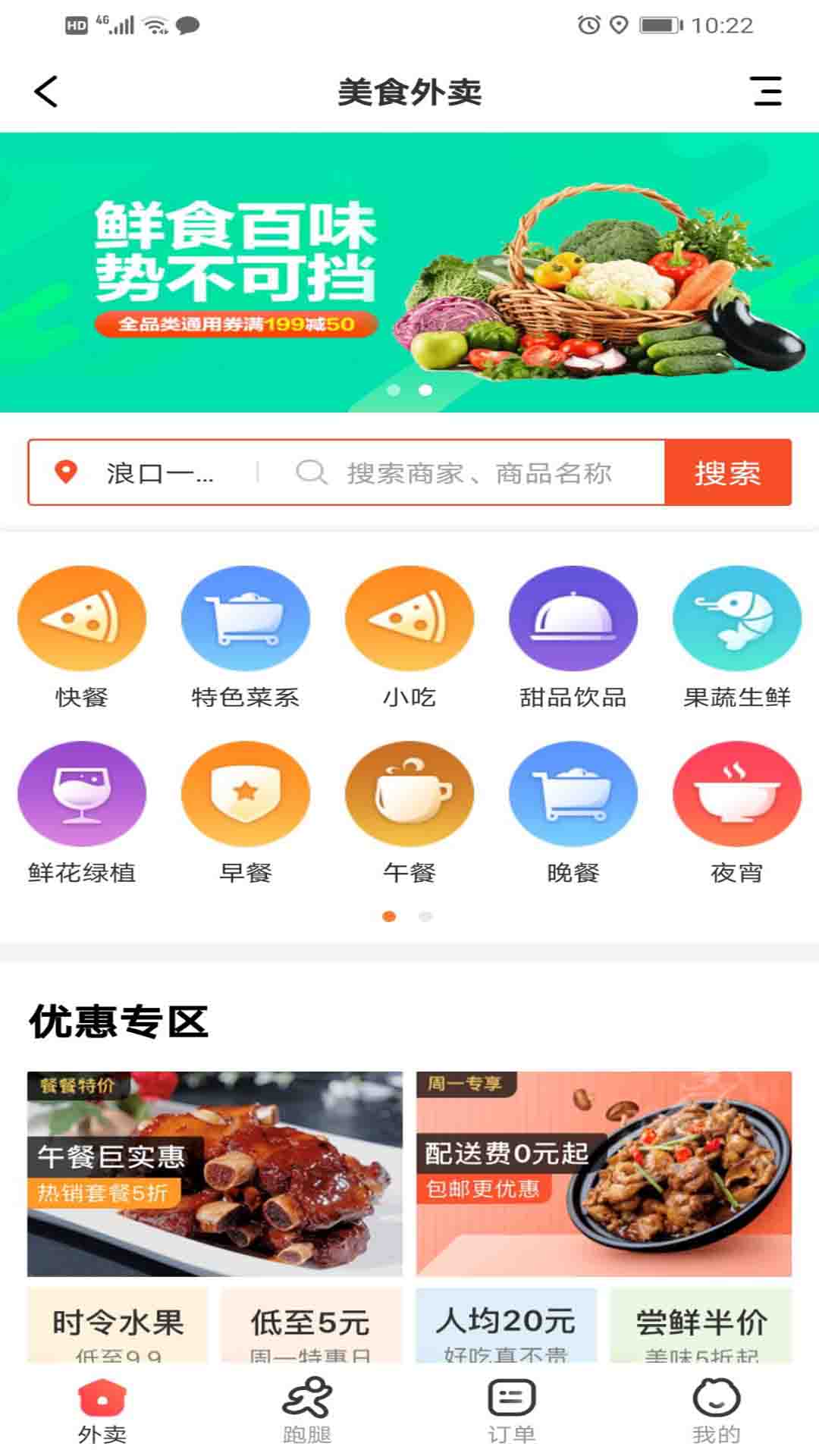 优廉同城截图3