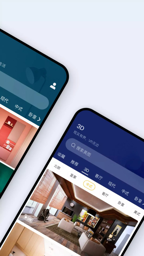 装修图库v5.3.5截图2