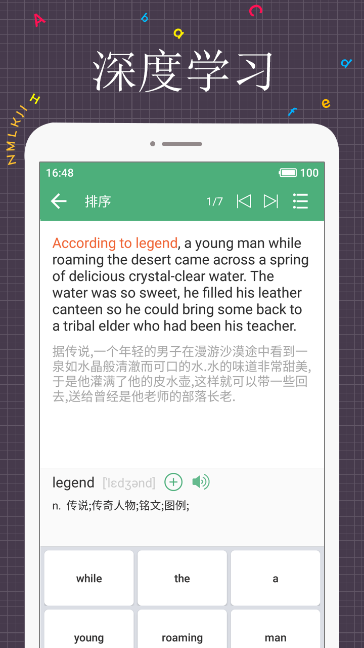 每日英語閱讀截圖預(yù)覽