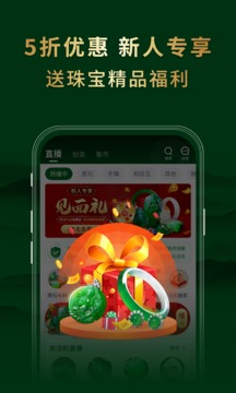 翡翠王朝截圖