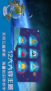 AR地球探索截圖