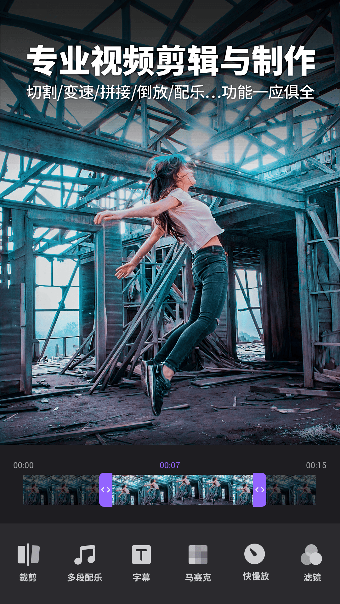 Filmigo視頻剪輯視頻編輯截圖預(yù)覽