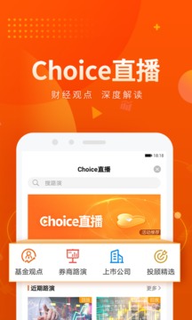 Choice数据截图