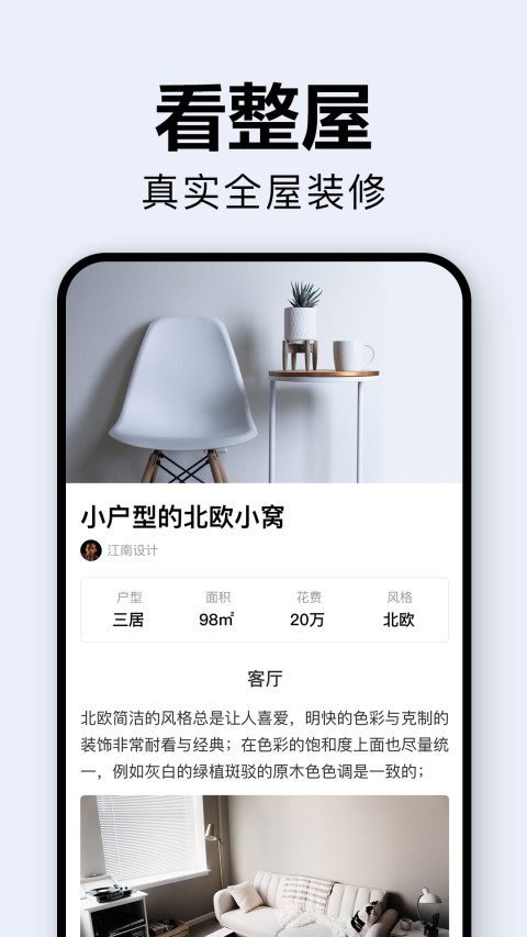 装修图库v5.3.5截图3